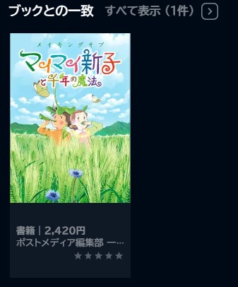 映画 マイマイ新子と千年の魔法 無料動画配信